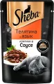 Влажный корм для кошек «Sheba» Телятина и язык, ломтики в соусе, 75 г