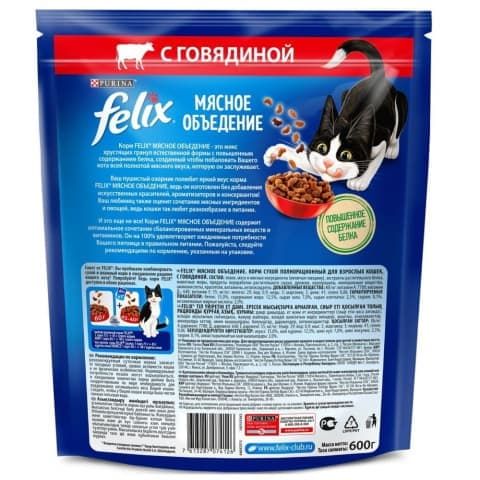 Корм Felix "Мясное объедение" с говядиной для кошек, 600 г