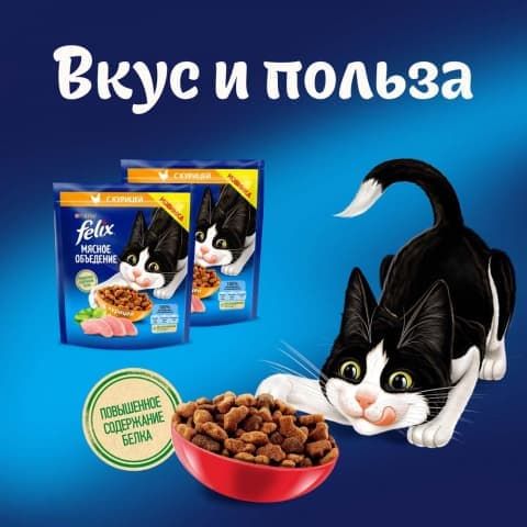 Корм Felix "Мясное объедение" с говядиной для кошек, 600 г
