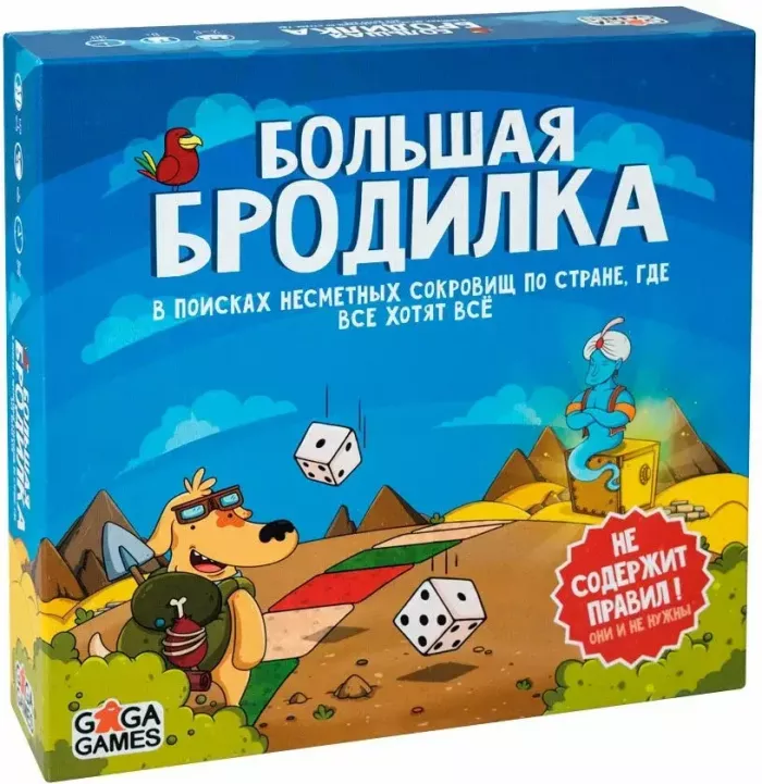 Настольная игра GaGa Games Большая бродилка