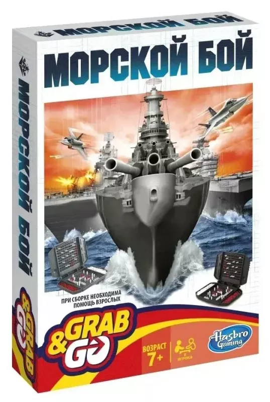 Настольная игра Hasbro Игры Морской бой. Дорожная версия