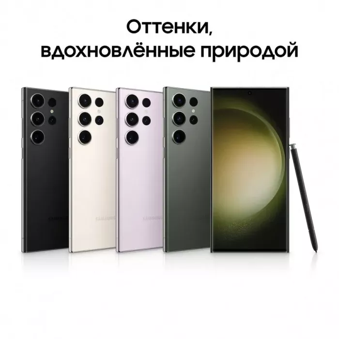 Смартфон Samsung Galaxy S23 Ultra 5G 12/512Gb, SM-S918B, черный фантом